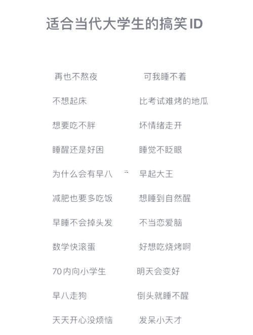 游戲起名