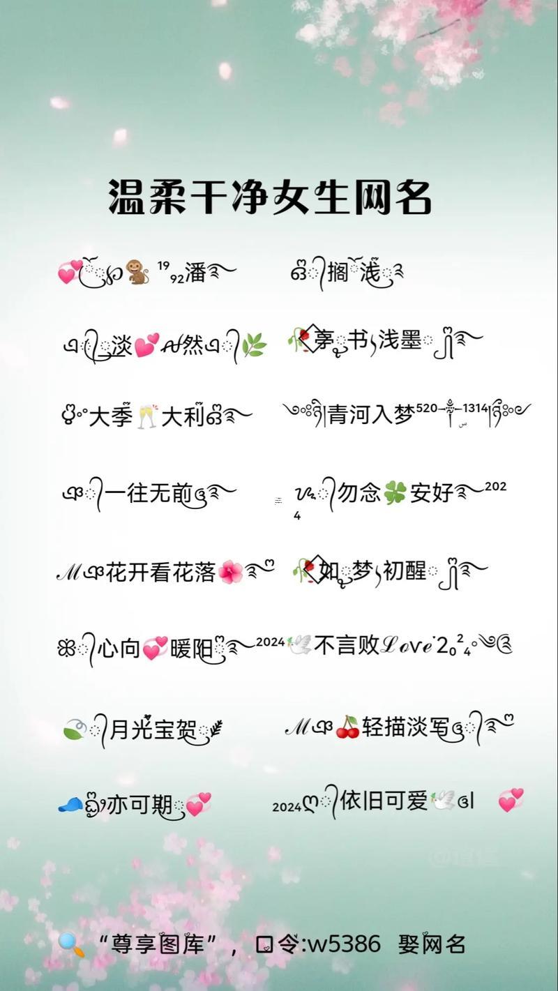 有氣質(zhì)有女人味得網(wǎng)名簡(jiǎn)單