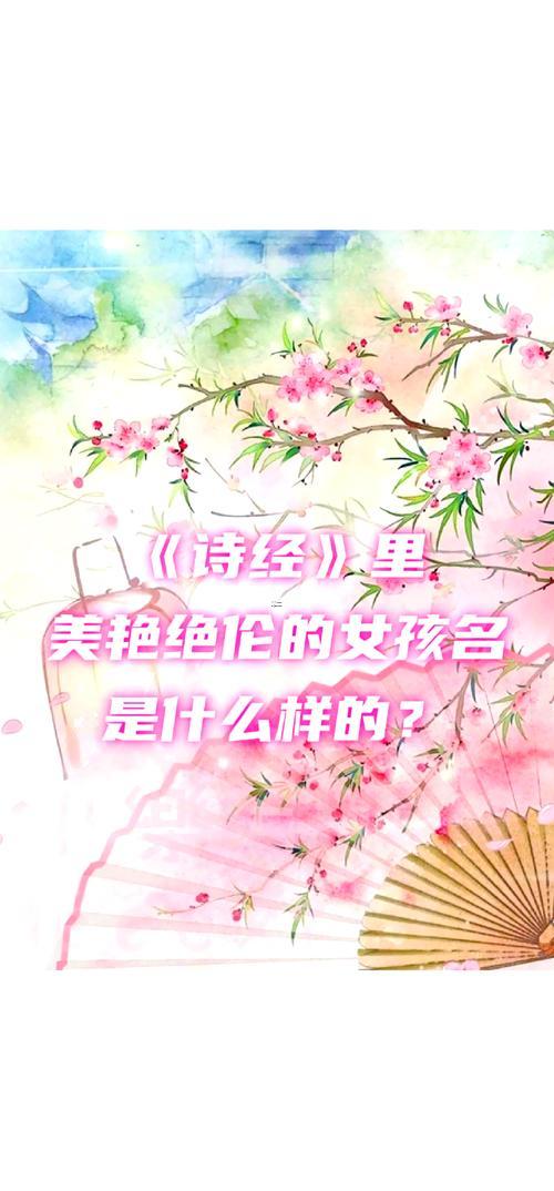 女兒的名字