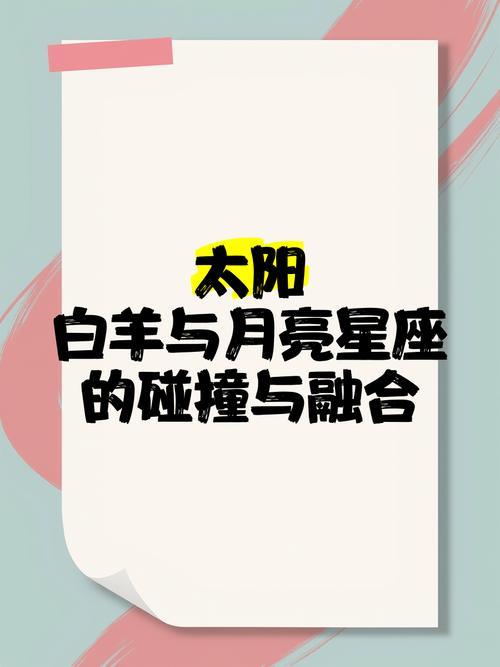 太陽白羊第九宮
