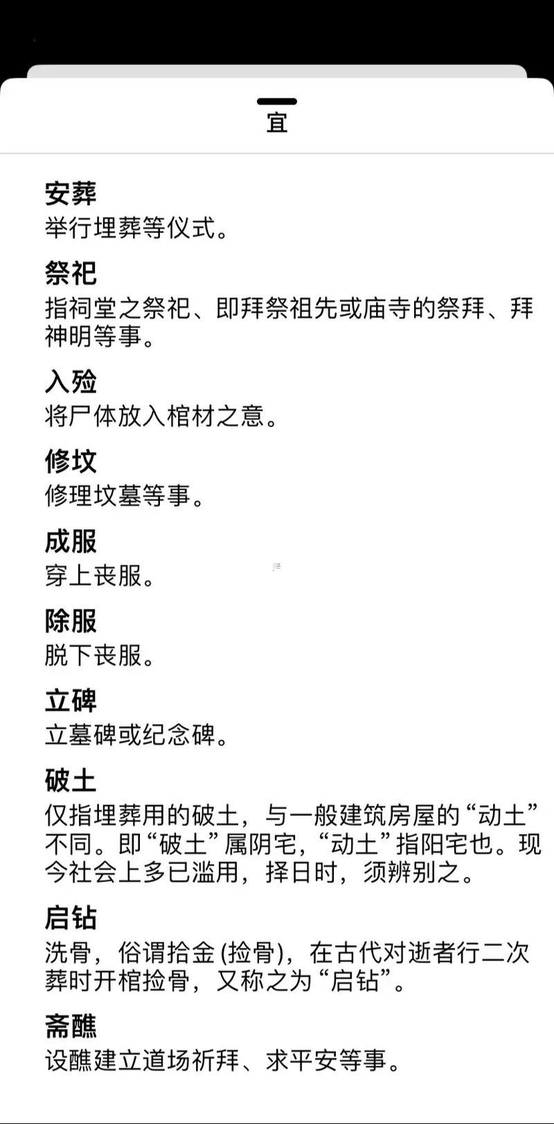 老黃歷2026年2月黃道吉日