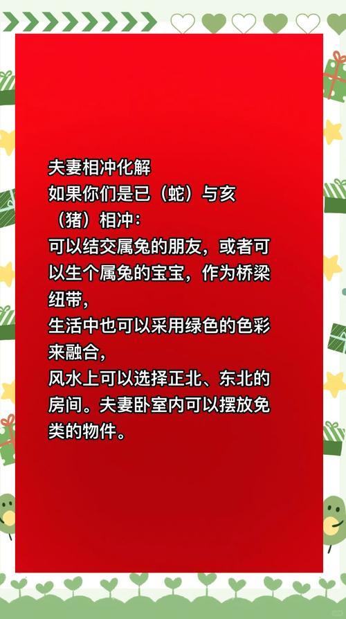 鼠馬相沖怎么化解