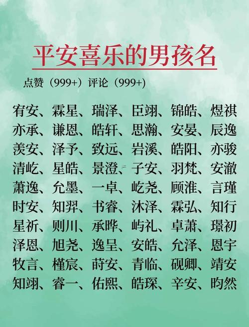 給孩子取名