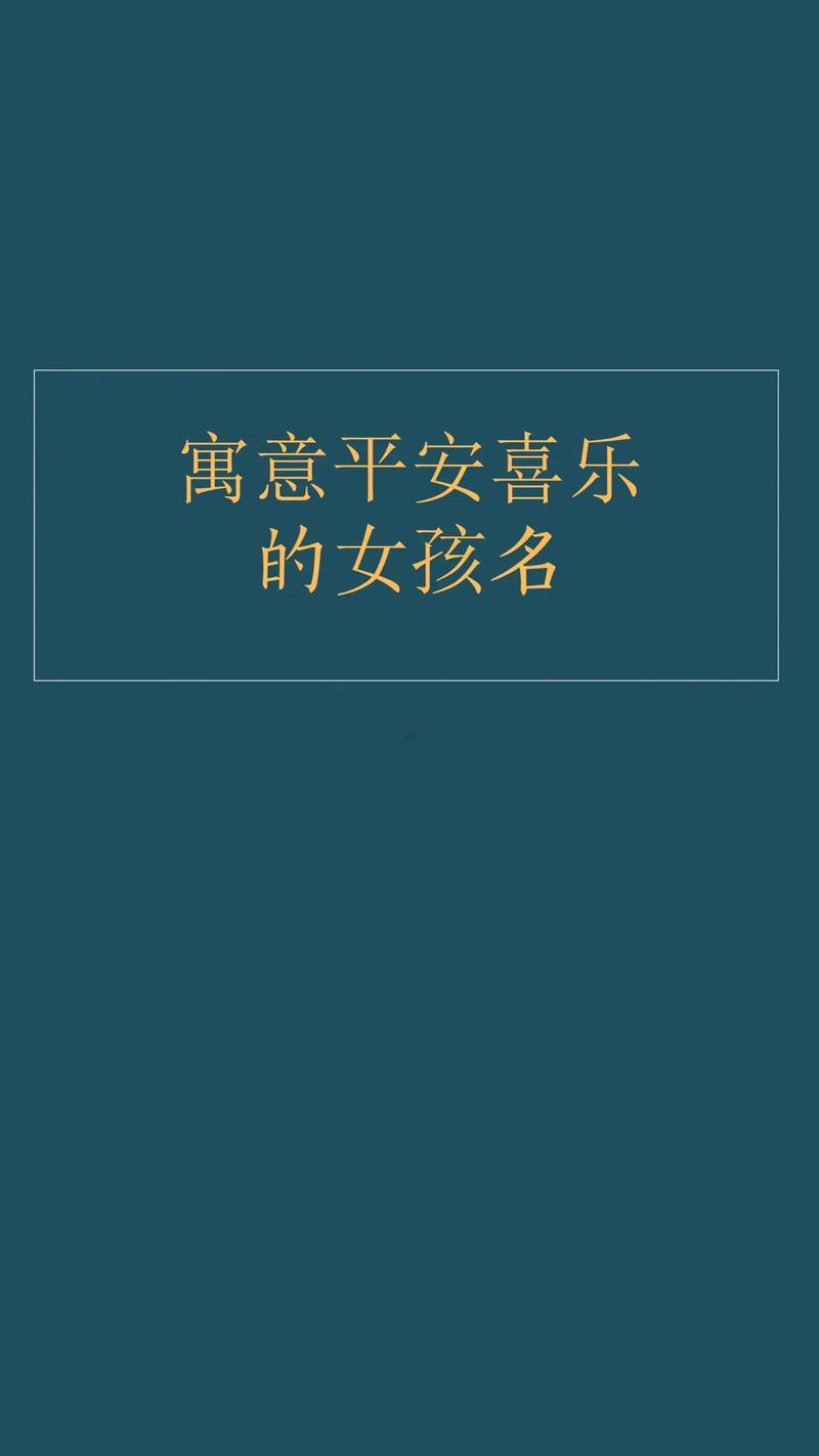 帶安得名字女孩