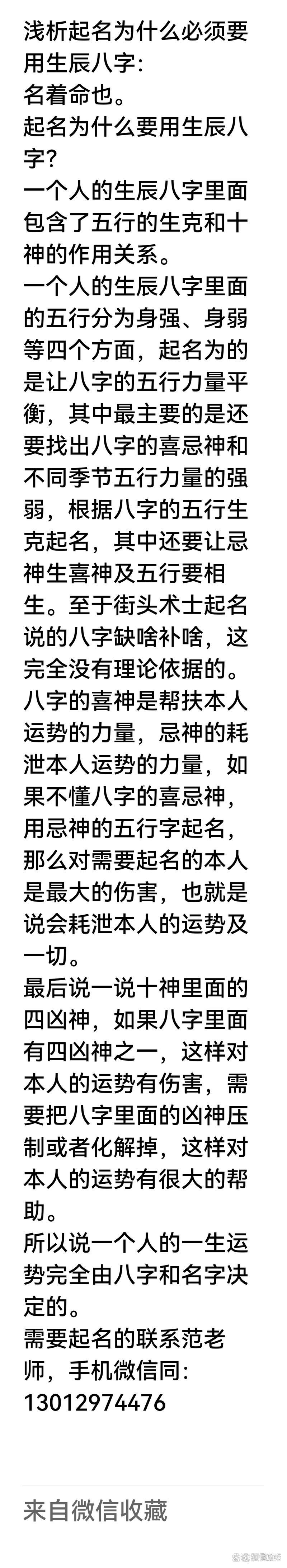 周易免費測名