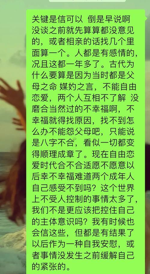 八字合婚80分但父母不同意怎么辦