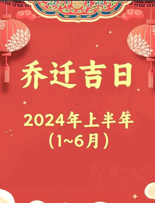 2026年農(nóng)歷五月搬家吉日