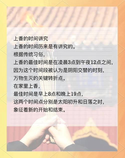 2026年10月上香吉日