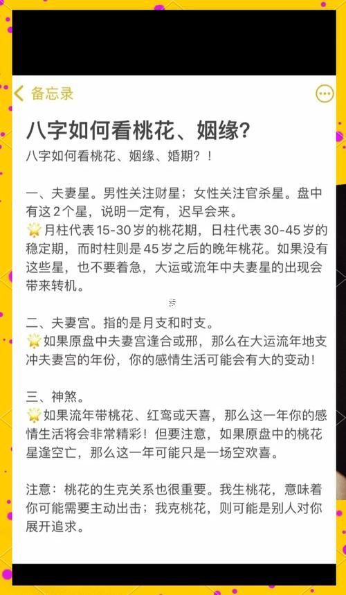 算命的說(shuō)老公有桃花運(yùn)婚姻要破滅