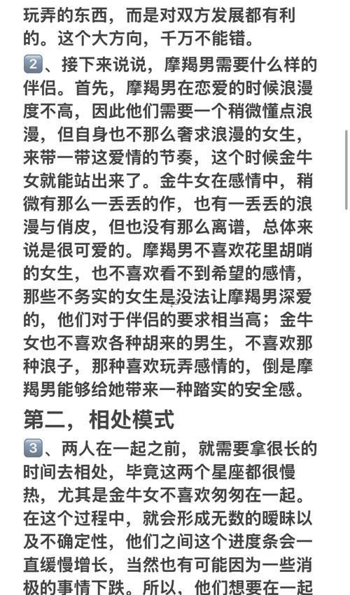 摩羯男會(huì)跟著白羊座女復(fù)合嗎