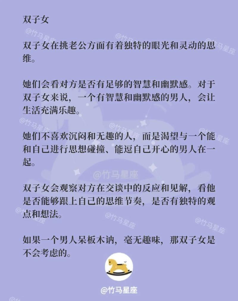 能得到老公真心的星座女