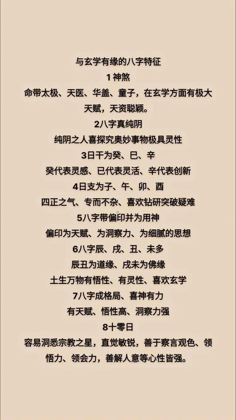 真有天煞孤星的命格嗎
