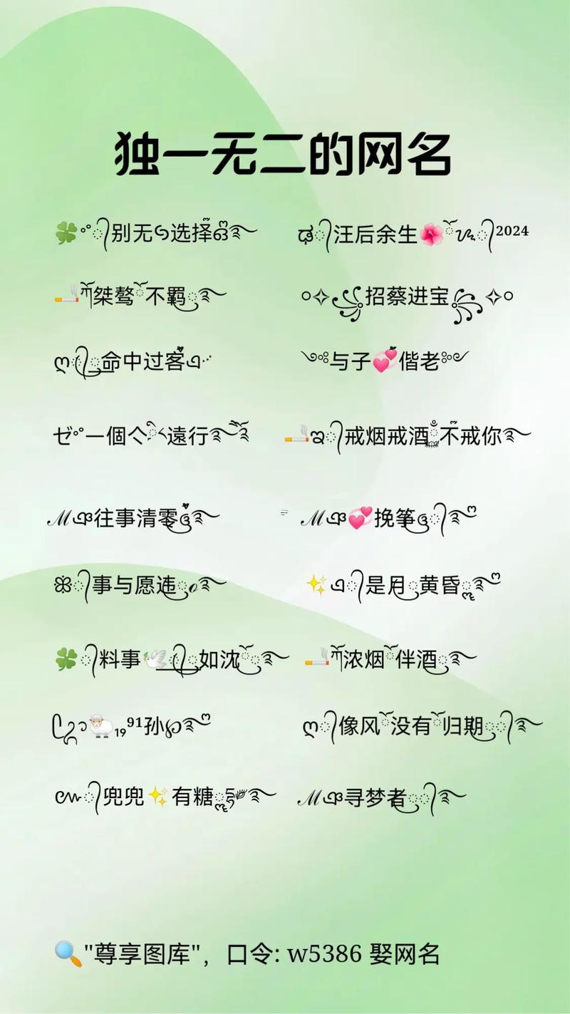 b站獨(dú)一無(wú)二的昵稱(chēng)