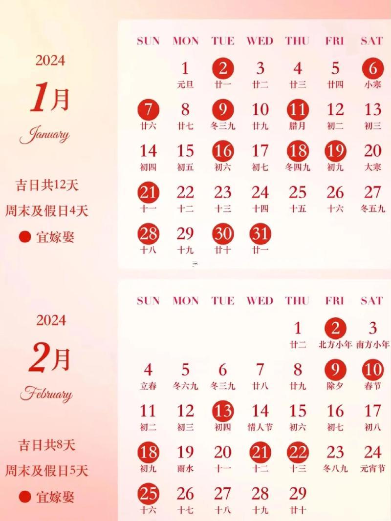 2026年4月份結(jié)婚好日子