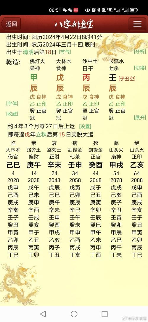 四月份生娃黃道吉日2026年