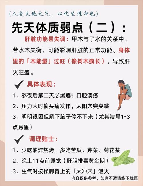 1984年屬鼠人一生得三大坎