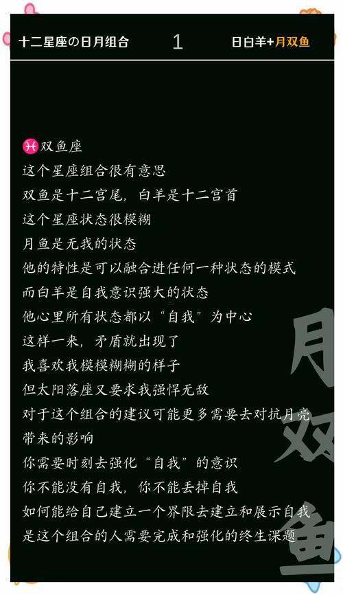 太陽白羊與月亮白羊的區(qū)別