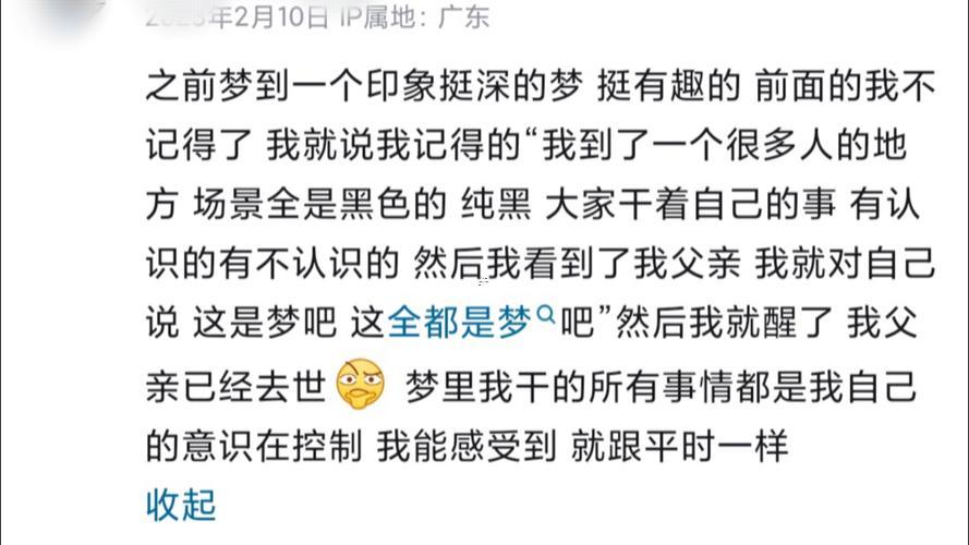 夢到爸爸去世