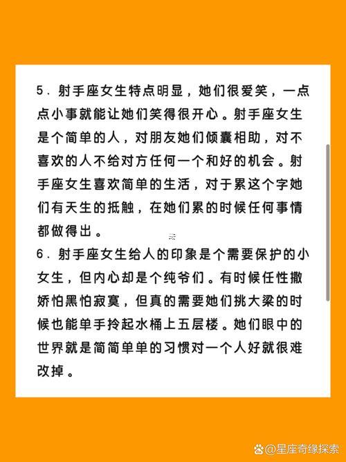 射手座女生學(xué)何事樂器