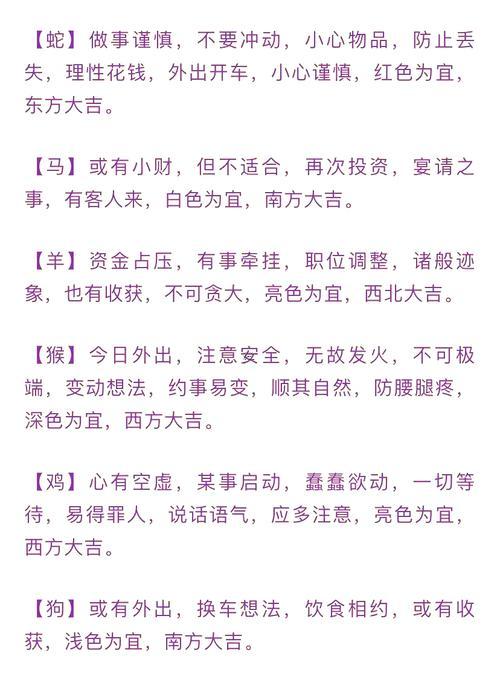 10月24日什么黃道吉日