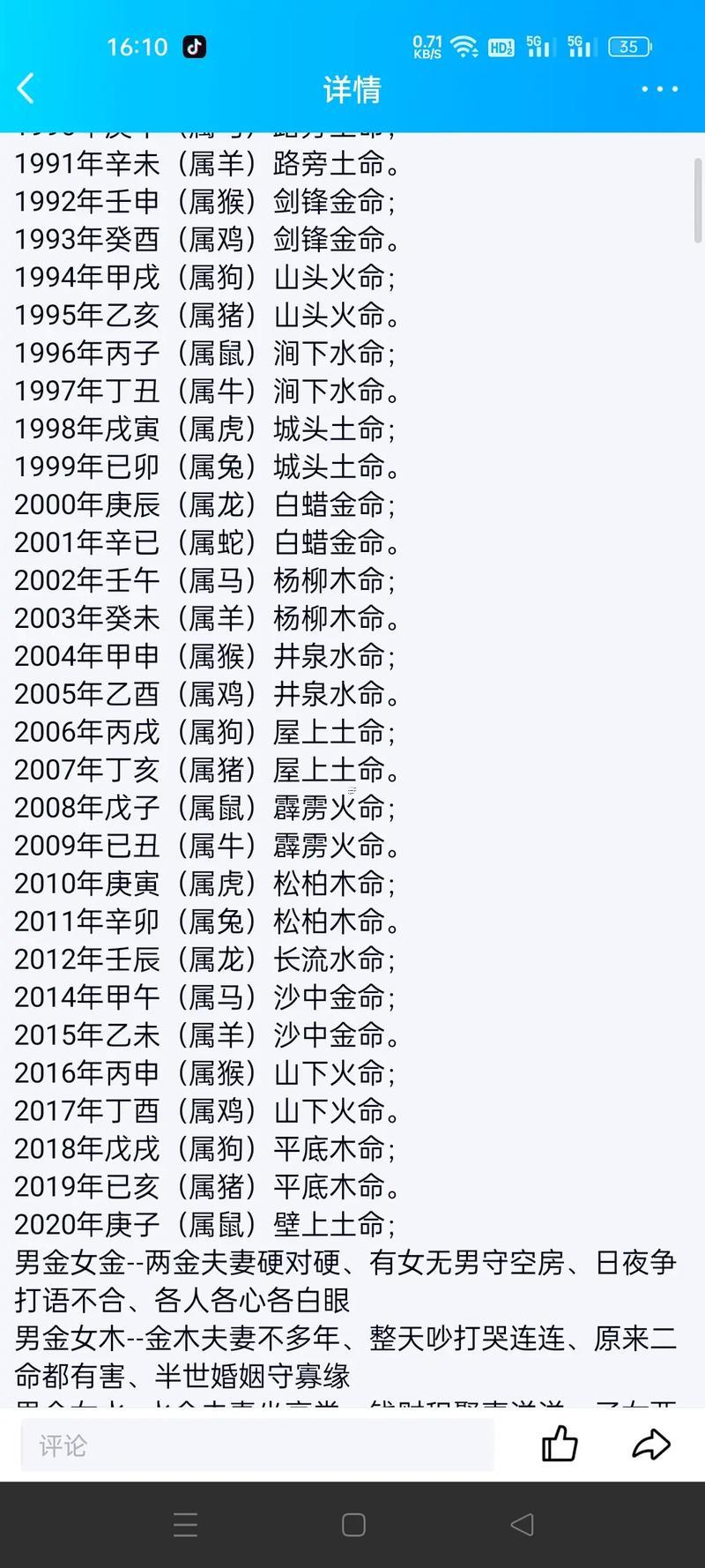 生辰八字算名字分?jǐn)?shù)