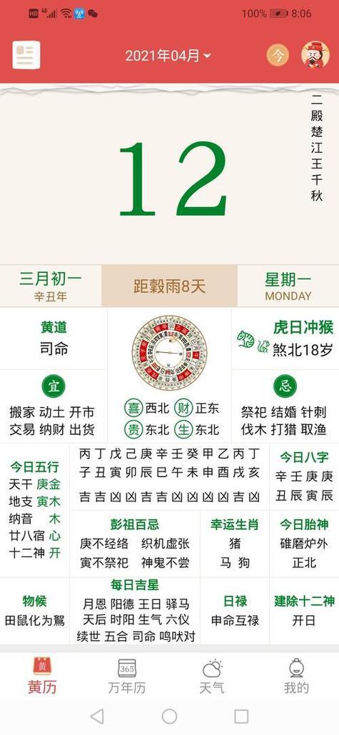 十月5號(hào)是黃道吉日嗎為什么
