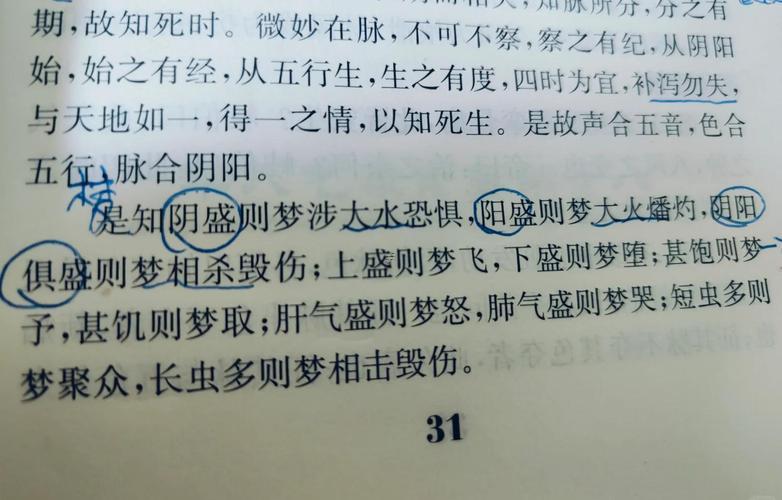 已婚女人夢見著火了把他澆滅了