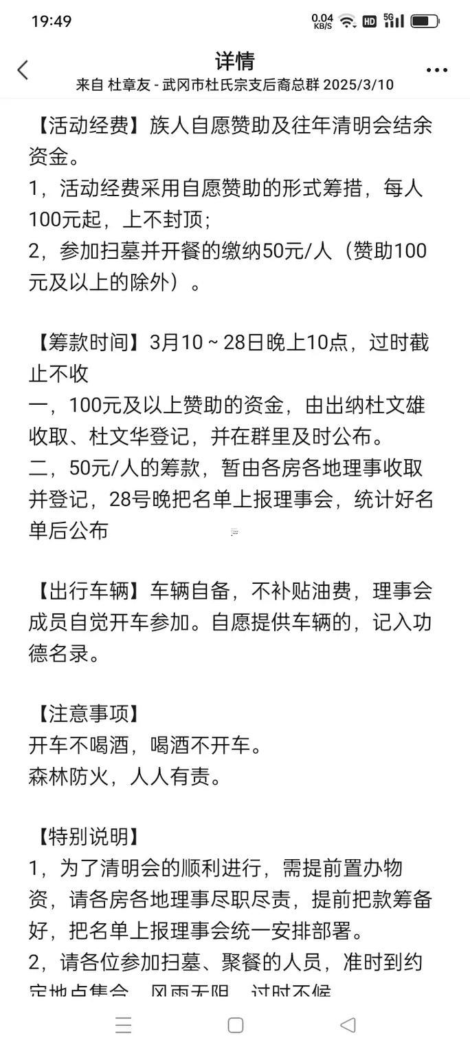 2025年10月祭祖吉日查詢