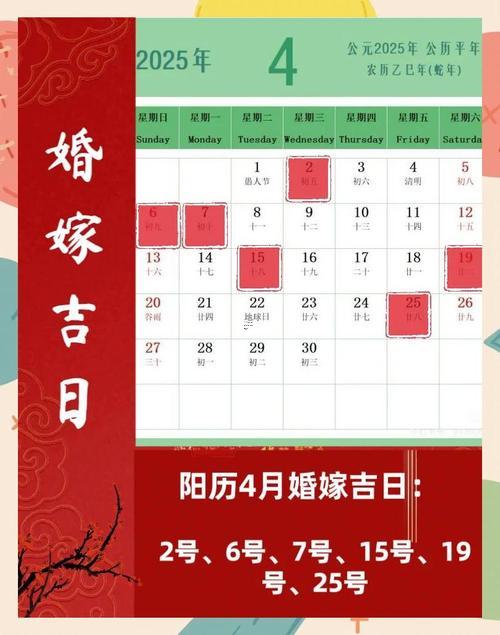 定親吉日5月3號(hào)