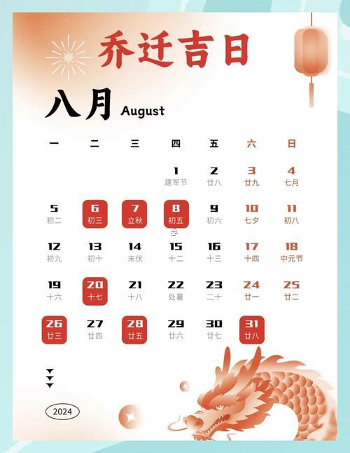 備孕選日瞧八月