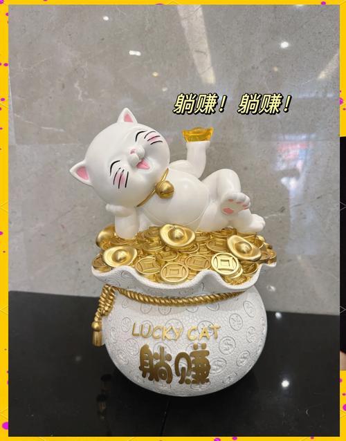 招財(cái)貓擺件