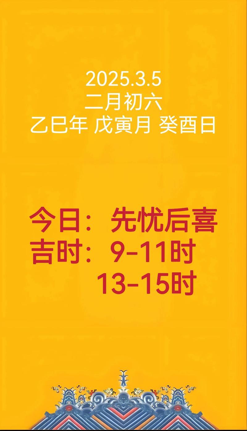 2026年6月探望病人吉日