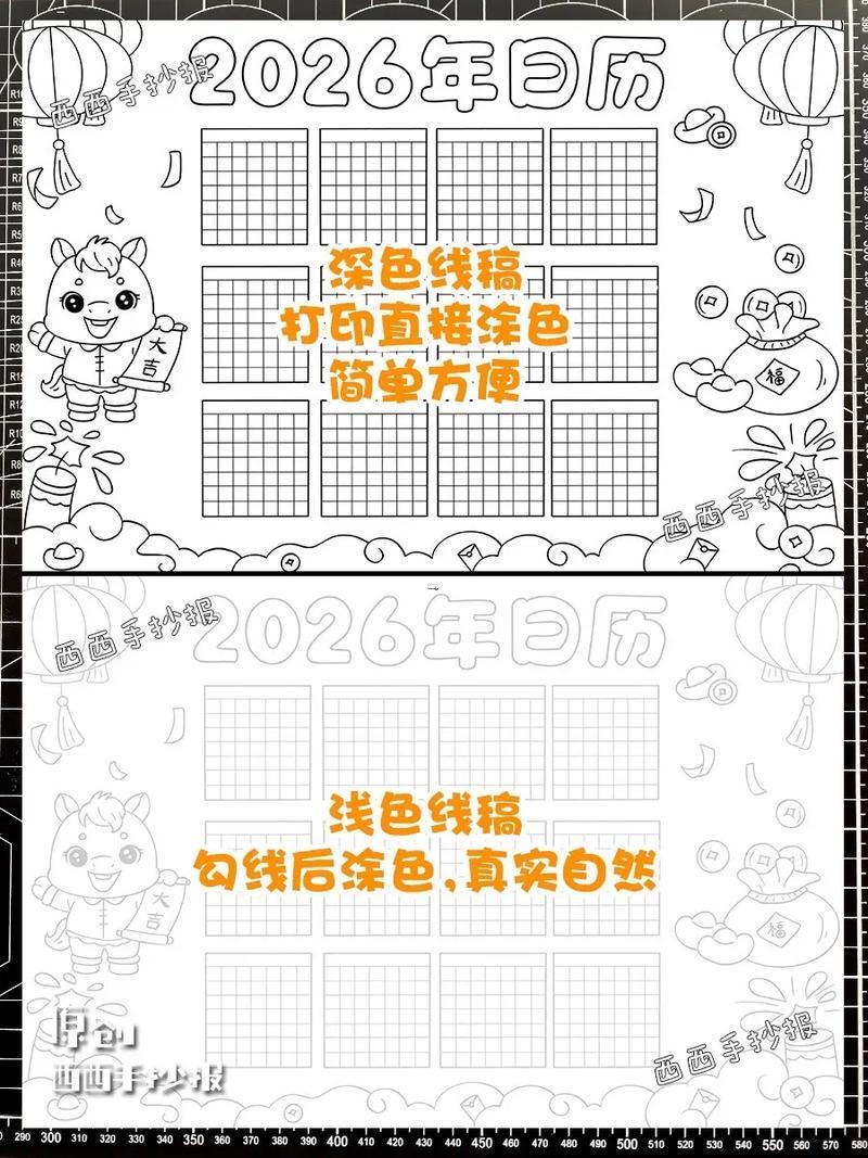 2026年十一月份日歷怎么畫