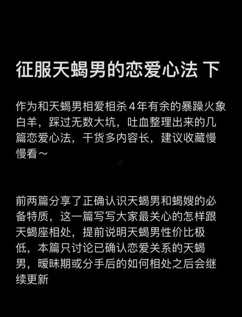 天蝎男跟天秤女誰傷誰