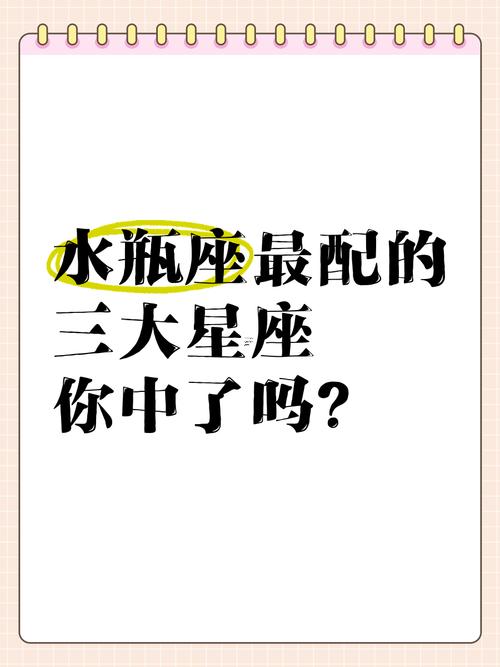 2月9號啥星座