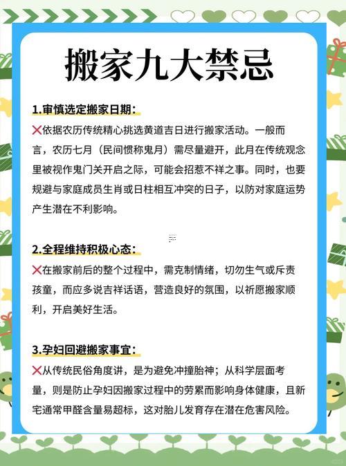 2025年農(nóng)歷九月搬家黃道吉日