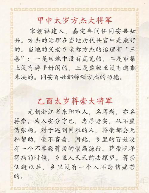 丙年是哪一年