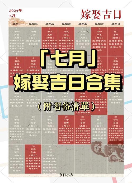 2026七月領(lǐng)證吉日