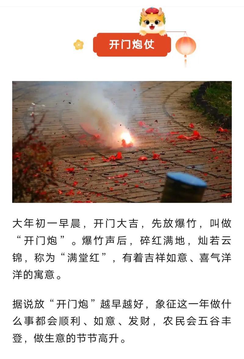 正月初一的風俗是啥東西