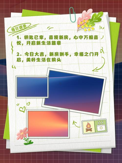12月接房拿鑰匙吉日