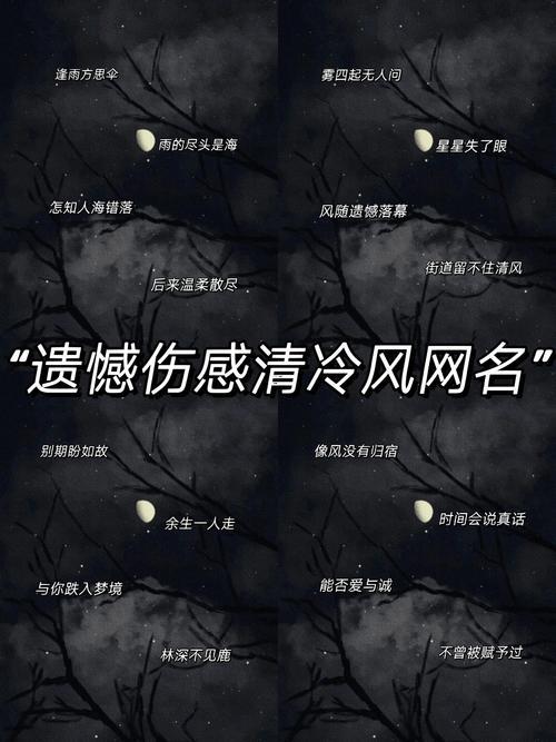 好聽(tīng)傷感得游戲名字