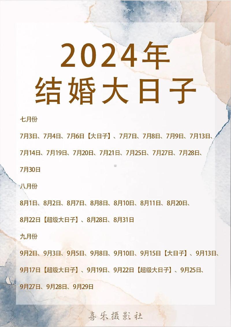 5月13號結(jié)婚黃道吉日