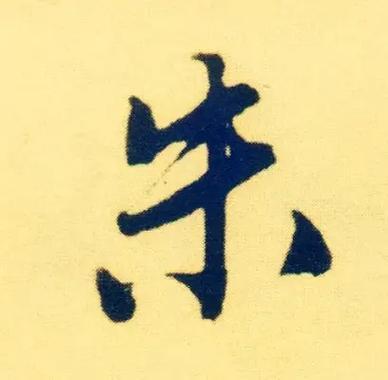 朱姓起名