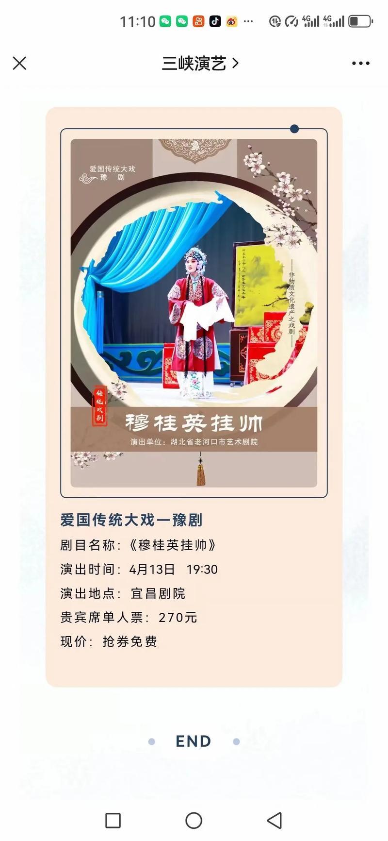 韓信掛帥解簽