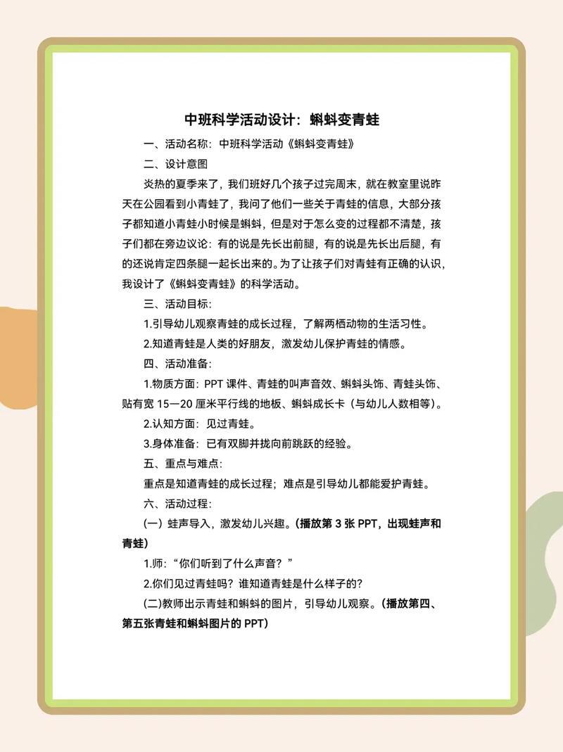 做夢(mèng)夢(mèng)到癩蛤蟆