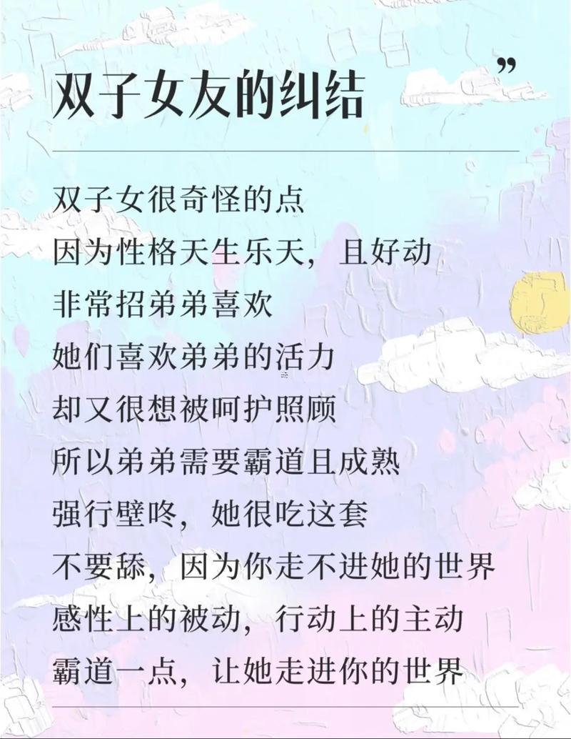 雙子座說不知道說什么東西