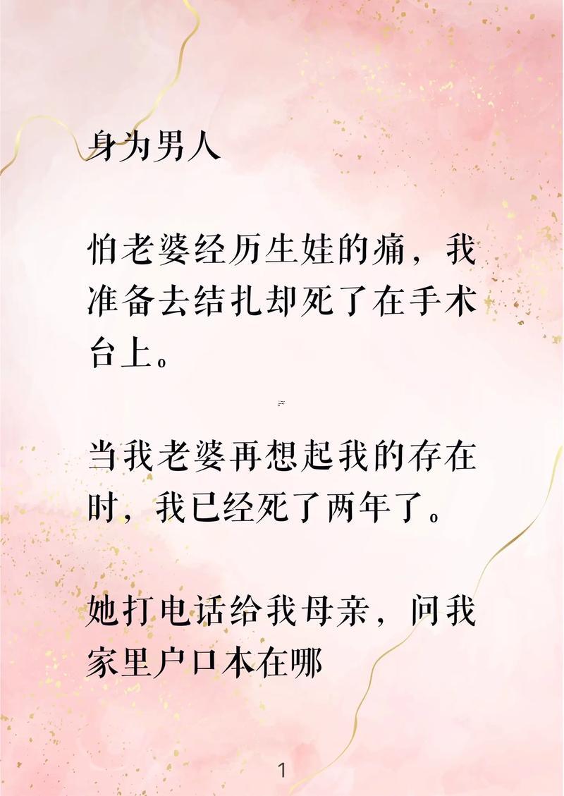夢見老婆死了