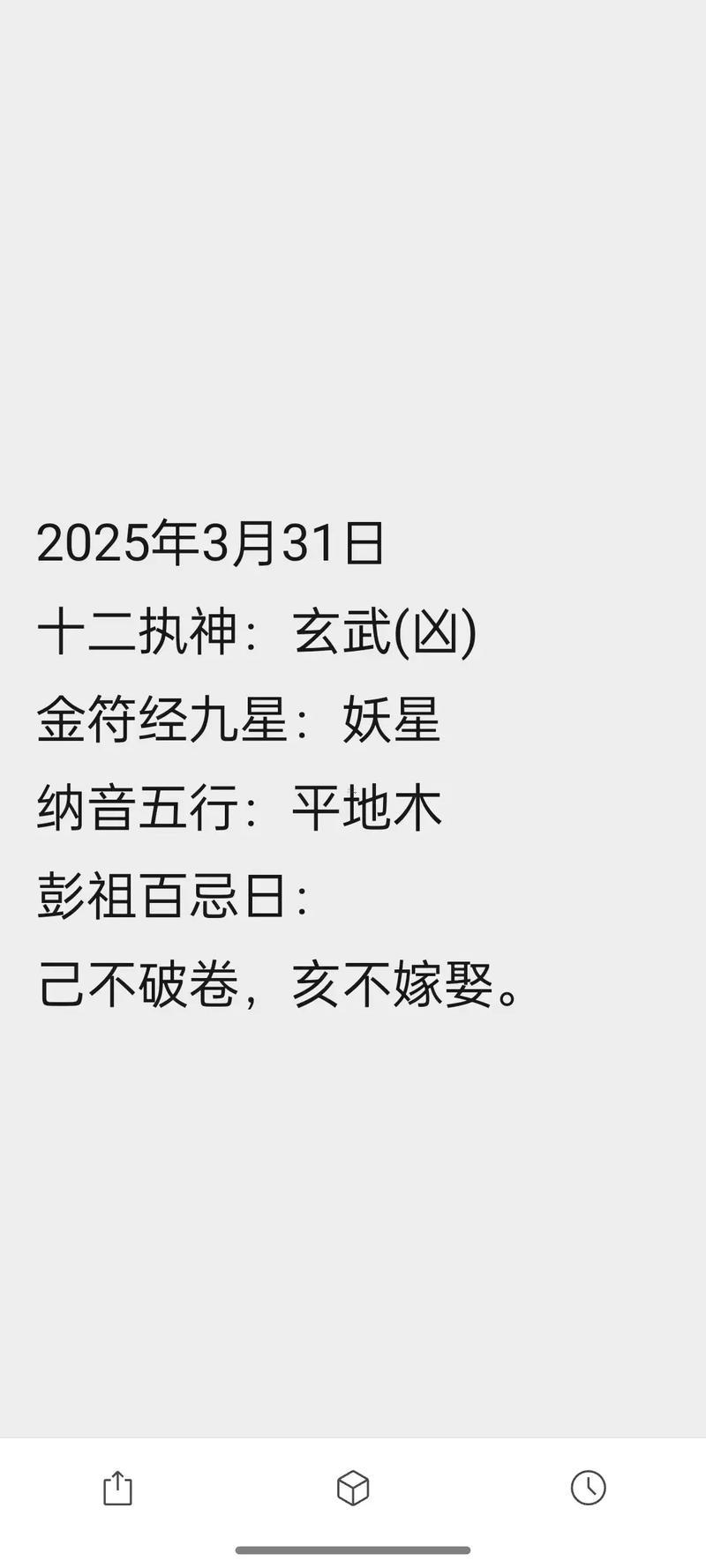 2026年12月黃道吉日出門
