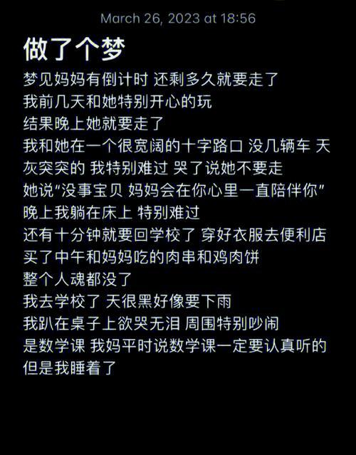 夢見去世的母親