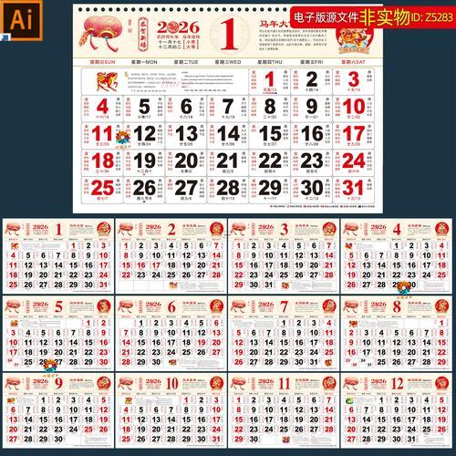 2026年4月拆房吉日